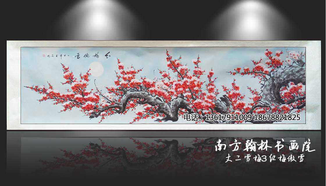 丈二雪梅3 红梅傲雪.jpg